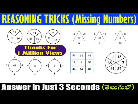 Reasoning Tricks In Telugu I Missing Numbers I For NTSE/NMMS And All Competitive Exams I Ramesh Sir