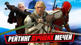 :       3 -     |  The Witcher 3