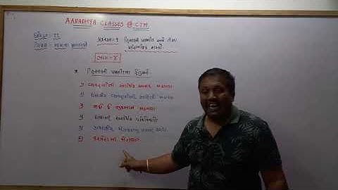 CLASS 11 COM G.M SUB:A/C CH:1 PART:4 BY NIRAV SIR AARADHYA CLASSES
