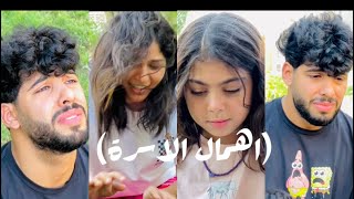 فيلم (اهمال الاسرة) اصعب شئ في الدنيا الاهمال ممكن يضيع منك كل حاجه!!🥹💔