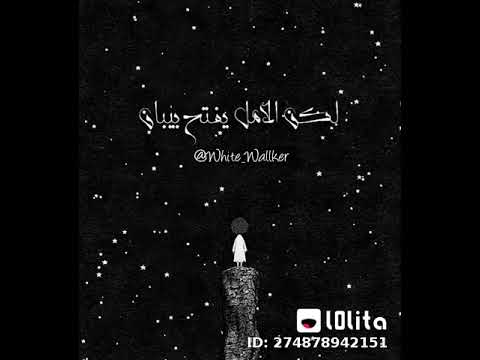 اليأس ضعف وخوف جبان