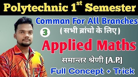 Polytechnic| BTEUP Odd Semester  | Arithmetic Progression | Arithmetic Mean | Bteup Semester Exam