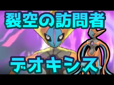 Usum デオキシス ディフェンスフォルム のおぼえる技 入手方法など攻略情報まとめ ポケモンウルトラサンムーン 攻略大百科 Usum デオキシス ディフェンスフォルム のおぼえる技 入手方法など攻略情報まとめ ポケモンウルトラサンムーン 攻略大百科