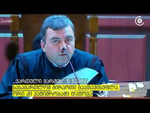„ქართული მარშის“ 5 წევრი, მათ შორის, ლადო სადღობელაშვილი მოსამართლემ გირაოთი გაათავისუფლა