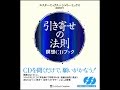 【紹介】引き寄せの法則 瞑想CDブック （エスター・ヒックス,ジェリー・ヒックス,吉田 利子）