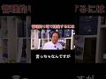管理釣り場で爆釣するには #村田基 #shorts