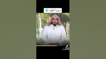 آواخر سورة الكهف | القارئ | يوسف الأغبري
