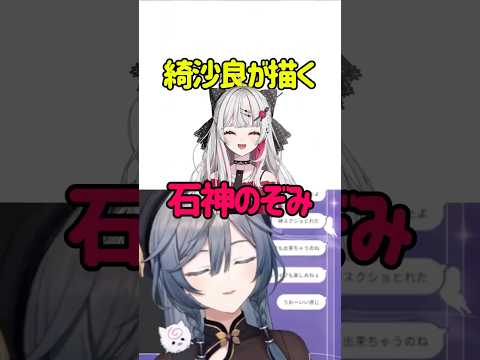 綺沙良が描く石神のぞみ先輩【綺沙良/にじさんじ】#shorts #切り抜き #お絵描き