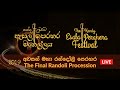 Kandy Esala Perahara 2019 LIVE - The Final Randoli Procession | අවසන් මහා රන්දෝලි පෙරහර සජීව විකාශය