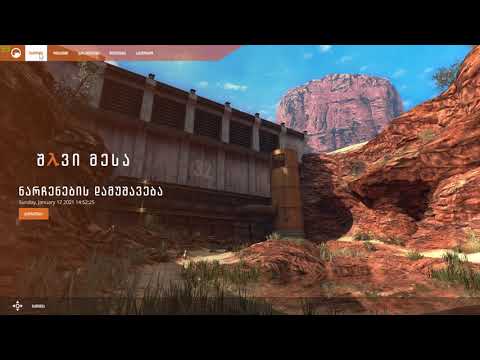 შავი მესა - ქართული გახმოვანებით - ტესტი 01