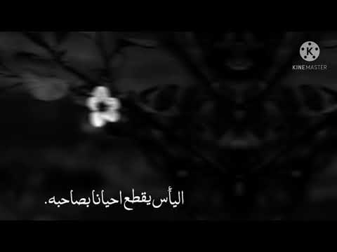 يا صاحب الهم إن الهم منفرج حالات واتس أب