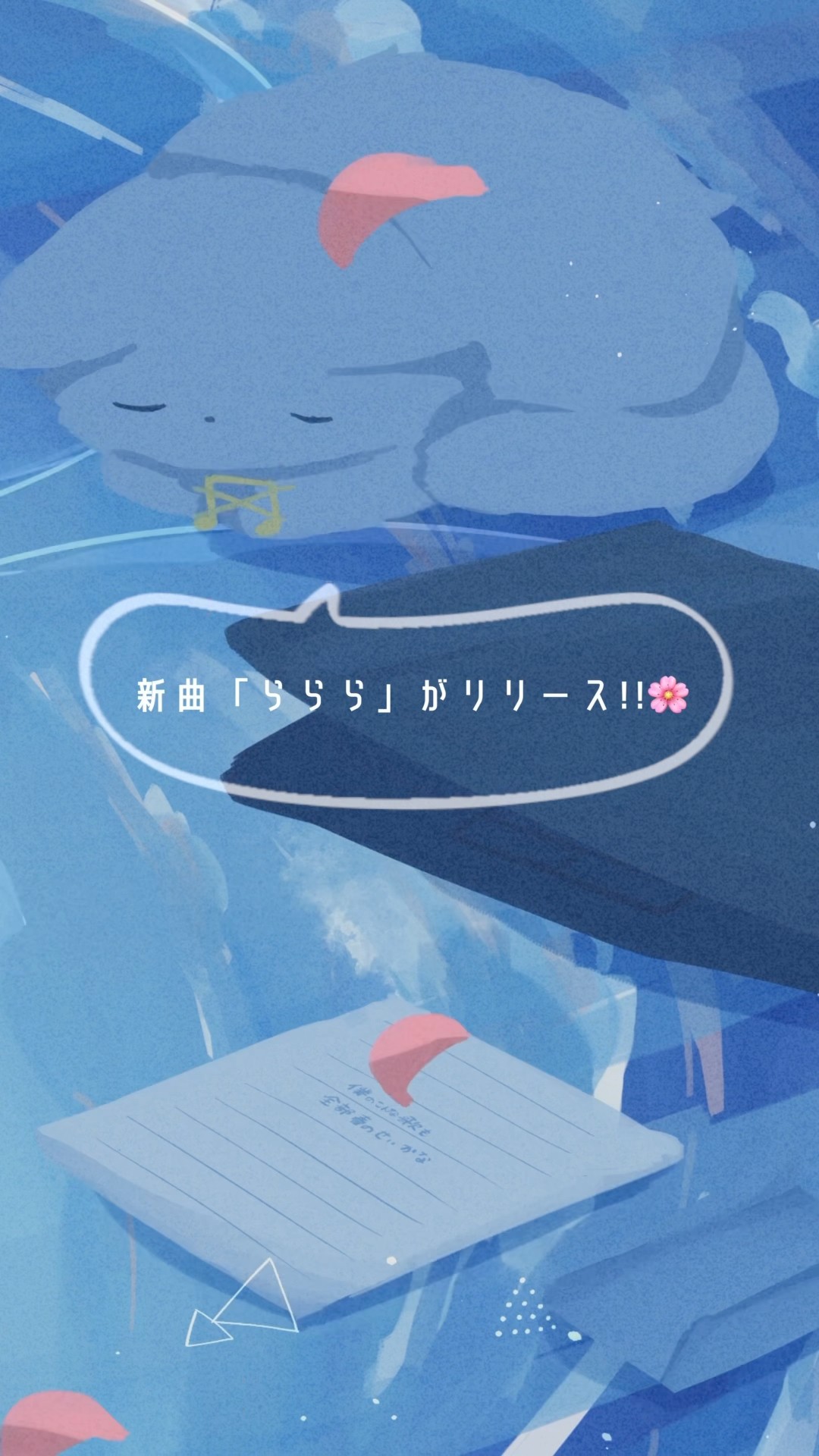 明日「ららら」Release!!🌸 - YouTube