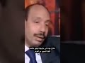  صلاح جودة في مواجهة توفيق عكاشة اللقاء الممنوع من العرض  