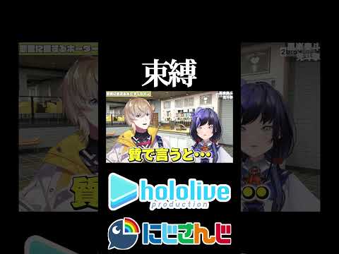 【にじホロ比較シリーズ】束縛【宝鐘マリン／大空スバル／風楽奏斗／先斗寧／ホロライブ／にじさんじ／Vtuber／切り抜き】