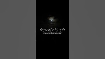 محمد اللحيدان | سورة الرحمن