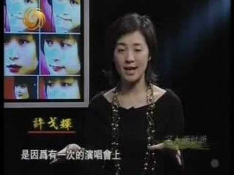 12.16.2007 名人面對面 李宇春專訪下集 3