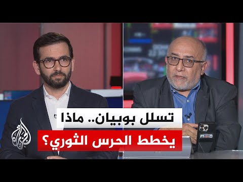 نقاش الساعة - ما دلالة توقيت تسلل عناصر الحرس الثوري إلى جزيرة بوبيان الكويتية؟