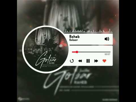 آهنگ جدید راهب به نام گلسار 2020 