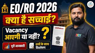 EO-RO 2026 Update | Notification Soon #eoro2026 #eorovacancy2026 #eoexam #ras #rpscexam #rpsc
