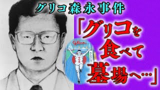 【未解決事件】小学生「ベンチの、こしかけの、うら」…日本警察を手のひらで転がし２０年間逃げ切った完全犯罪劇とは…？