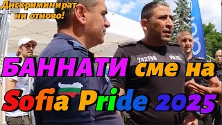 Имаме Бан Извън Шенгей Сме Отново Сблъсък С Нагъл И Прост Общак И Проверка От Учтиви Полицаи