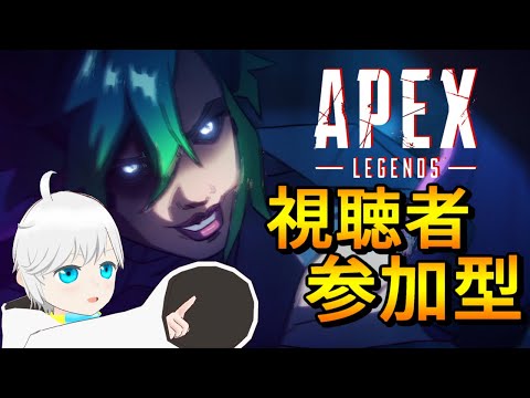 【APEX/参加型】アプデでクリプト超強化って本当ですか？【Vtuber】