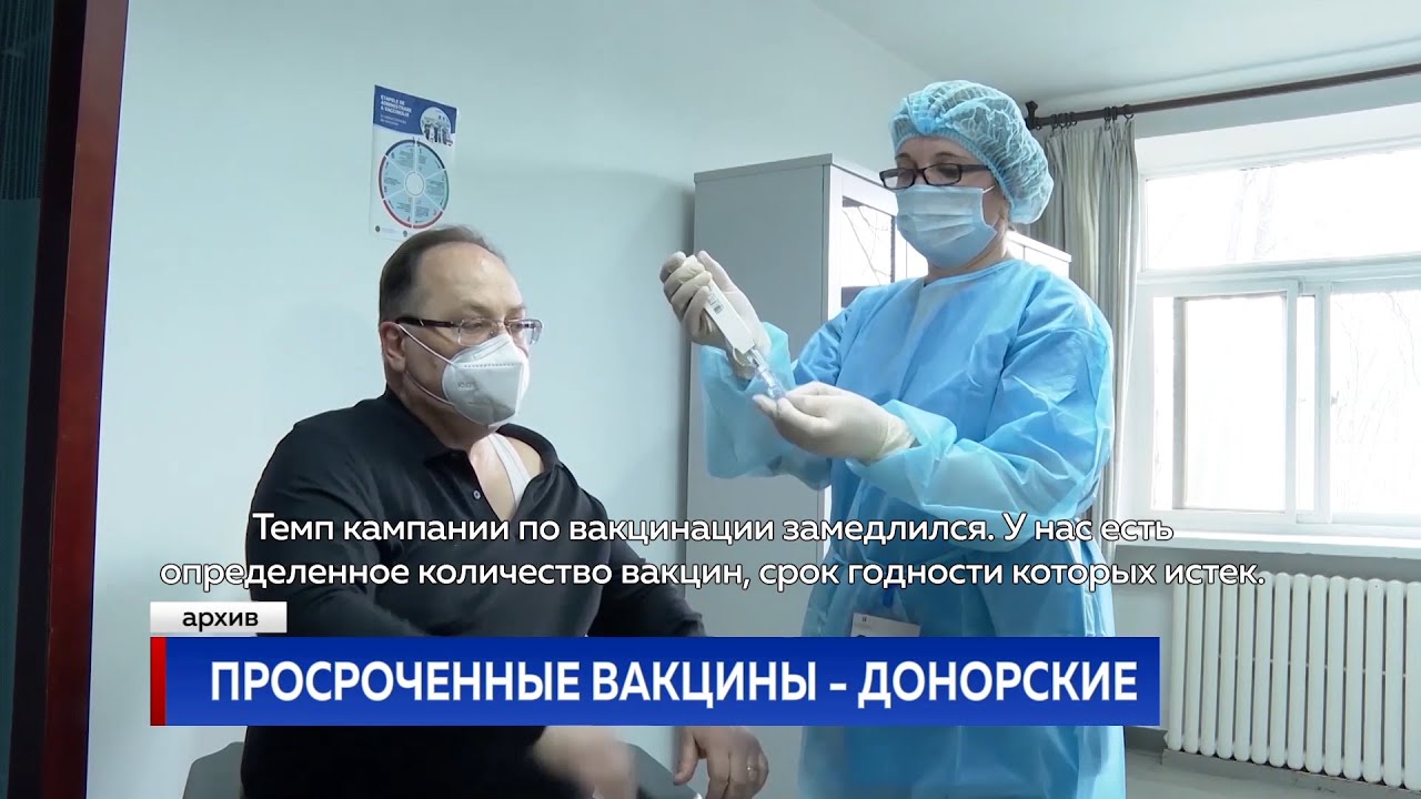 Просроченные вакцины. Просрочена прививка.