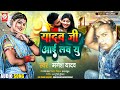       mangesh yadav new song 2023  yadav ji i love you  bhojpurisong yadavnewsong