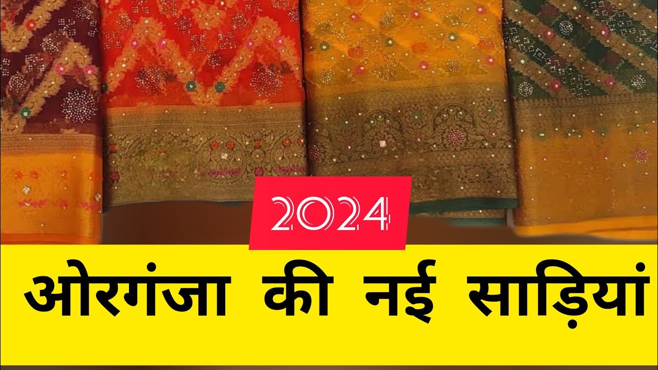 Fancy aur Ganja Sadi different color matching Banarasi pattern ki khubsurat sadiyan organza saree