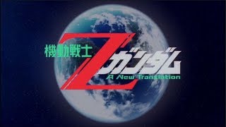 Z Amv / Zeta Gundam Amv Go Beyond The Time Richie Kotzen