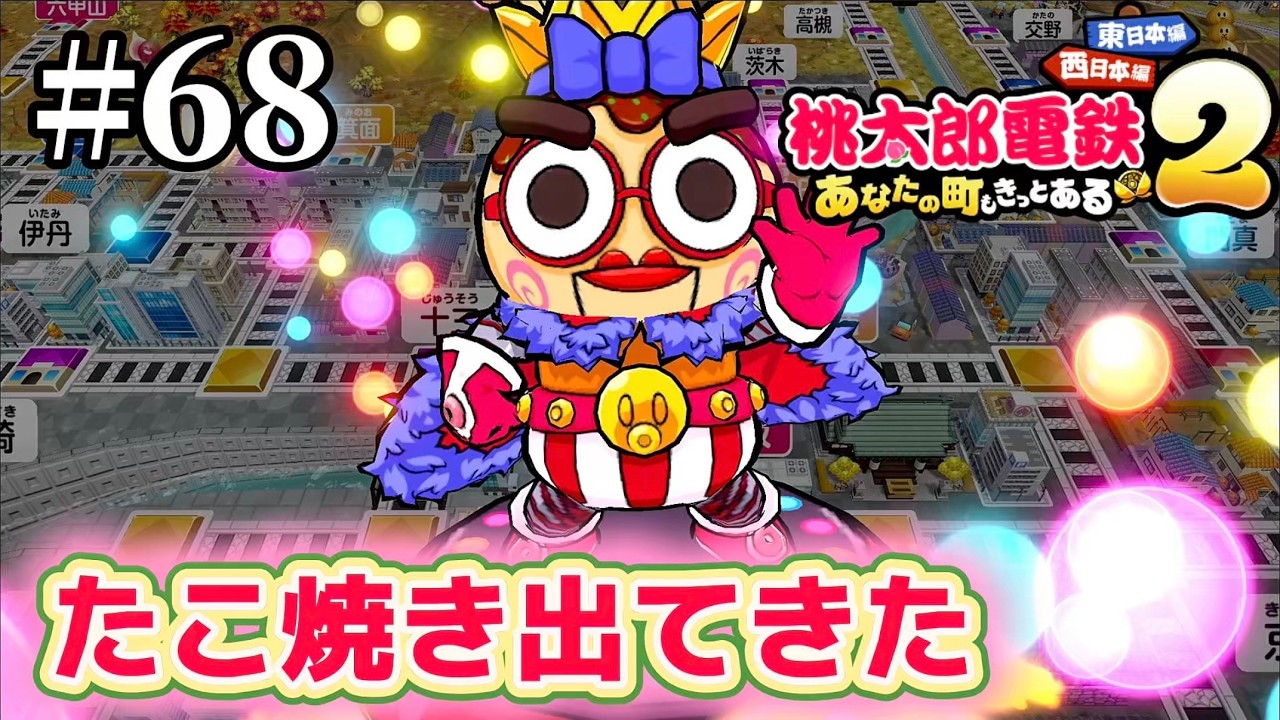 West Japan Edition] Year 68: Something delicious popped up