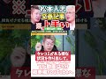 [ホリエモン] 週刊誌が100％のウソをつく事がある【フル動画は概要欄へ】#週刊文春　#週刊誌　#松本人志　#裁判　#泉房穂