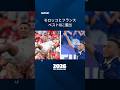 【モロッコとフランスが8強】#FIFAワールドカップ #Shorts