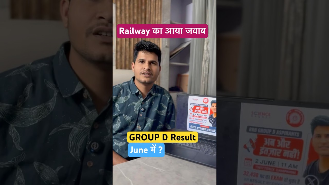 Group D Result June में ? 😌
