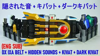 DXイクサベルト 変身ベルト + 隠された音 + キバット +  ダークキバットベルト! DX IXA BELT plus HIDDEN SOUNDS, Kamen Rider Kiva, Ixa