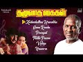 Thazhuvatha Kaigal Audio Jukebox | Tamil Songs | Ilaiyaraaja | Vijayakanth | Ambika | Anuradha Mp3 Song