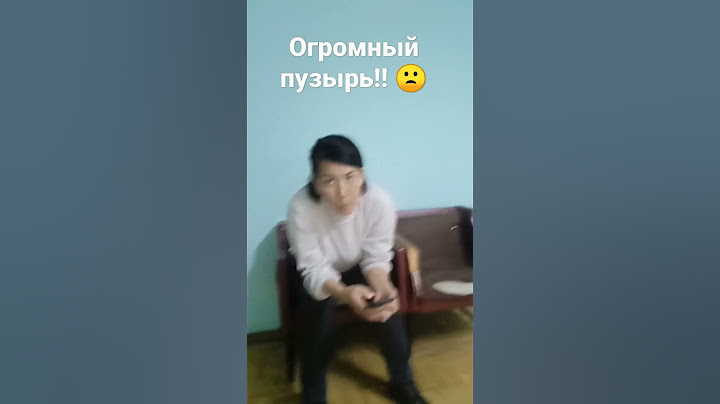 Огромный пузырь!! 🙁 #shorts #жевачка #пузырь #из #жвачка   #поставьлайк #подпишись