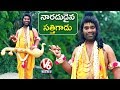 Bithiri Narada!: Satire on Lalu's Son Tej Pratap's Getups