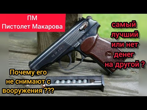 ⚡ СЕКРЕТ ПИСТОЛЕТА МАКАРОВА !  ⚡ ТОП 10 Интересных фактов о пистолете Макарова!