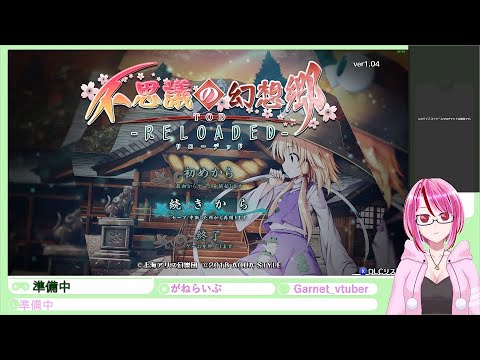 【 ガイノイド系Vtuber 】 今更TODR 【 ふしげんTODR 】