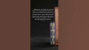 هو الله الذي لا إله إلا هو من سورة الحشر الشيخ سعود الشريم #قرآن #سعود_الشريم #الحشر