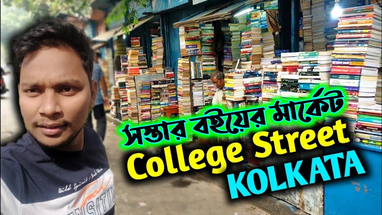 College Street Kolkata Heritage of kolkata Cheapest Book Market