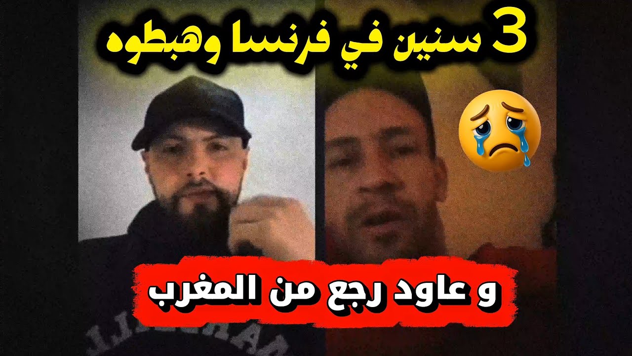 هبطوه و عاود شاف خيط شباب 