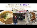 Grilled Pork Rolls &amp; Northern Viet Beef Noodle Soup 烤豬肉捲 &amp; 文博惠 Bánh Cuốn Thịt Nướng. #wongfayeusa