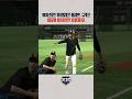 기습등장에 놀랜 일본선수들 #shorts