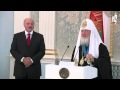 Патриарх Кирилл награжден орденом Дружбы народов