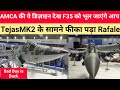 Aero India 2021 : Second LCA Tejas Production Line, AMCA New Design  - Indian News Analysis