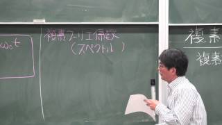 慶應大学講義 物理情報数学C 第六回 複素フーリエ級数からフーリエ変換へ