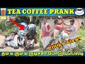 Tea prank  coffee prank  tamilmediumpasanga  tamilprank      