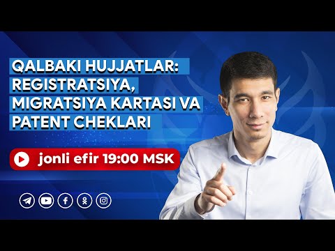 Video: Bo'sh cheklar qonuniymi?